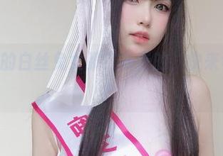 想看K酱的白丝兔女郎？免费的，快来领取套图！