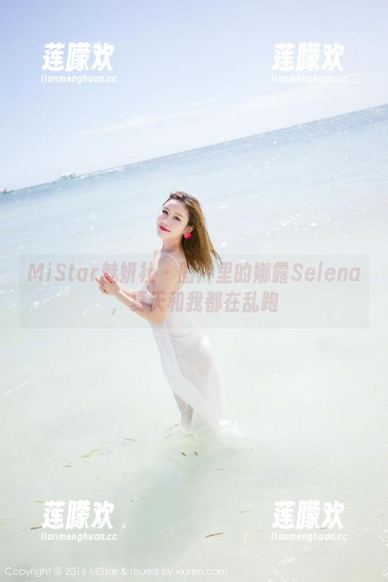 MiStar魅妍社-娜露Selena MiStar魅妍社 - 图片里的娜露Selena,夏天和我都在乱跑