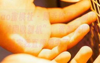 MiiTao蜜桃社 - 顾乔楠黑色霸主名单，人称“美图收割机”，资源来得猝不及防，看完我直接损失了一颗心！