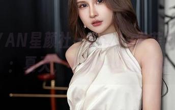 XINGYAN星颜社 - Emily尹菲在线写真：夏天，不见一丝薄荷味