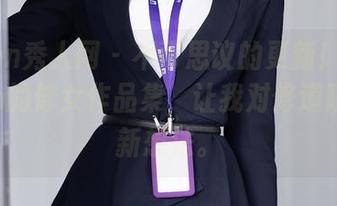 Xiuren秀人网 - 不可思议的更新！可儿kayen的修女作品集，让我对修道院有了新想法。