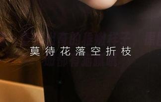 尤果网 - 童倩出奇的稚嫩样子，原图和图册都有猫腻哦