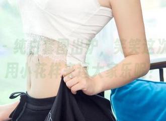 尤果网 - 纯白套图出炉，笑笑这次有没有用小花样来逗大家乐呢？