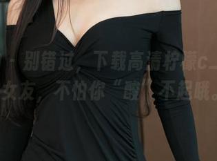 推女神 - 别错过，下载高清柠檬c_lemon女友，不怕你“酸”不起哦。