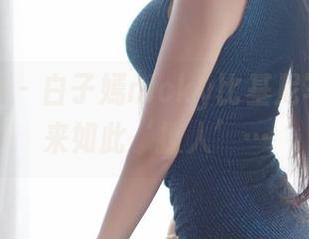 模范学院 - 白子嫣nicky比基尼写真，原来如此‘撩人’…