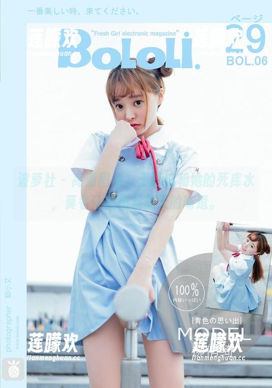 波萝社-王语纯 波萝社 - 高清图集,王语纯和她的死库水,莫名让我想起夏天的味道。