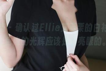 美媛馆 - 确认过Ellie艾栗栗的白衬衫，图包内的光辉应该是最亮眼的。